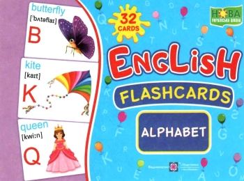 англійська мова картки алфавіт НУШ англійська мова картки алфавіт НУШ