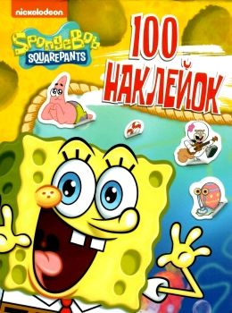 100 наклейок спанч боб spongeBob SquarePants книга купити   ціна Ціна (цена) 24.80грн. | придбати  купити (купить) 100 наклейок спанч боб spongeBob SquarePants книга купити   ціна доставка по Украине, купить книгу, детские игрушки, компакт диски 0
