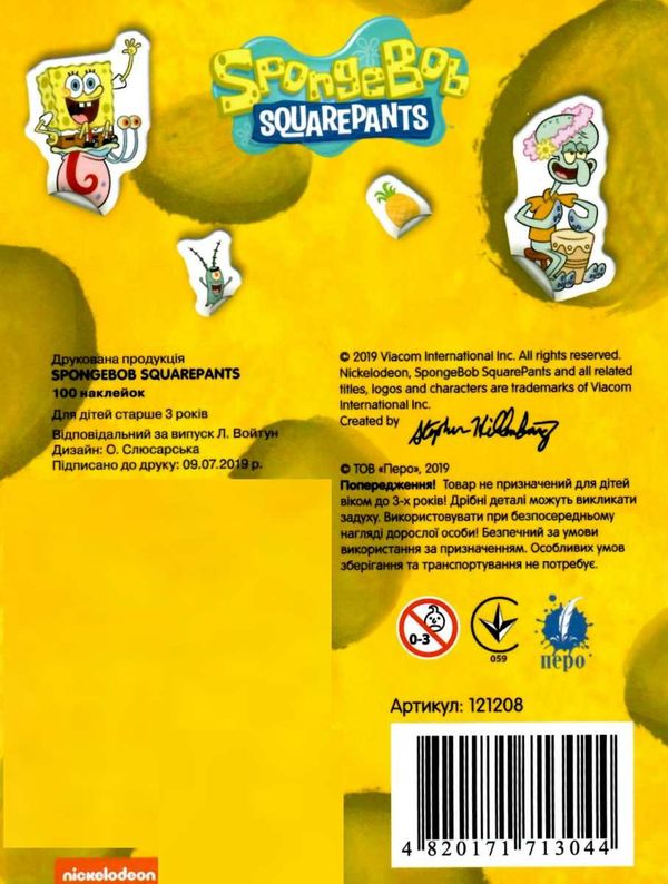 100 наклейок спанч боб spongeBob SquarePants книга купити   ціна Ціна (цена) 24.80грн. | придбати  купити (купить) 100 наклейок спанч боб spongeBob SquarePants книга купити   ціна доставка по Украине, купить книгу, детские игрушки, компакт диски 3