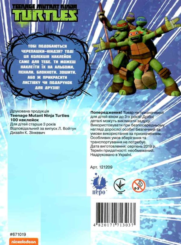 100 наклейок черепашки ниндзя teenage mutant ninja turtles книга купити   ціна Ціна (цена) 28.30грн. | придбати  купити (купить) 100 наклейок черепашки ниндзя teenage mutant ninja turtles книга купити   ціна доставка по Украине, купить книгу, детские игрушки, компакт диски 3