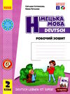 зошит з німецької мови 2 клас 2-й рік навчання сотникова до підручника Deutsch lernen ist super!  Ціна (цена) 115.97грн. | придбати  купити (купить) зошит з німецької мови 2 клас 2-й рік навчання сотникова до підручника Deutsch lernen ist super!  доставка по Украине, купить книгу, детские игрушки, компакт диски 0