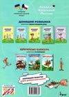 математика 3 клас домашня розминка книга Ціна (цена) 41.80грн. | придбати  купити (купить) математика 3 клас домашня розминка книга доставка по Украине, купить книгу, детские игрушки, компакт диски 6