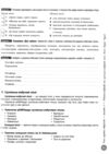 НМТ 2026 українська література інтерактивний довідник практикум із тестами Ціна (цена) 381.65грн. | придбати  купити (купить) НМТ 2026 українська література інтерактивний довідник практикум із тестами доставка по Украине, купить книгу, детские игрушки, компакт диски 5