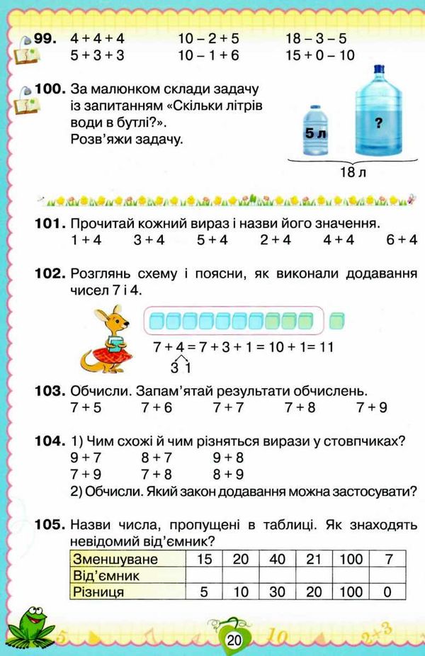 математика 2 клас підручник Ціна (цена) 160.60грн. | придбати  купити (купить) математика 2 клас підручник доставка по Украине, купить книгу, детские игрушки, компакт диски 3