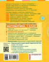 прописи 1 клас математичні Ціна (цена) 40.30грн. | придбати  купити (купить) прописи 1 клас математичні доставка по Украине, купить книгу, детские игрушки, компакт диски 4