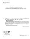 Зошит з біології і екології 11 клас Задорожний рівень стандарту Ціна (цена) 103.13грн. | придбати  купити (купить) Зошит з біології і екології 11 клас Задорожний рівень стандарту доставка по Украине, купить книгу, детские игрушки, компакт диски 1