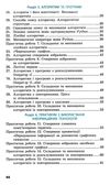 зошит з інформатики 5 клас Ціна (цена) 41.37грн. | придбати  купити (купить) зошит з інформатики 5 клас доставка по Украине, купить книгу, детские игрушки, компакт диски 3