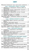 зошит з інформатики 5 клас Ціна (цена) 41.37грн. | придбати  купити (купить) зошит з інформатики 5 клас доставка по Украине, купить книгу, детские игрушки, компакт диски 2