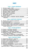 зошит з інформатики 6 клас бондаренко Ціна (цена) 37.41грн. | придбати  купити (купить) зошит з інформатики 6 клас бондаренко доставка по Украине, купить книгу, детские игрушки, компакт диски 2