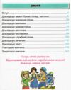 українська мова та читання 2 клас частина 1 підручник Ціна (цена) 306.25грн. | придбати  купити (купить) українська мова та читання 2 клас частина 1 підручник доставка по Украине, купить книгу, детские игрушки, компакт диски 2