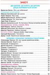 українська мова та читання 2 клас частина 2 підручник Савченко Ціна (цена) 304.50грн. | придбати  купити (купить) українська мова та читання 2 клас частина 2 підручник Савченко доставка по Украине, купить книгу, детские игрушки, компакт диски 2