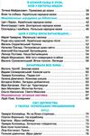 українська мова та читання 2 клас частина 2 підручник Савченко Ціна (цена) 304.50грн. | придбати  купити (купить) українська мова та читання 2 клас частина 2 підручник Савченко доставка по Украине, купить книгу, детские игрушки, компакт диски 3