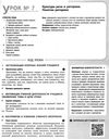 уцінка кравченко уроки 11 клас 11-й рік навчання русский язык (для украинских школ)  (Мастер-класс 2 РОЗПРОДАЖ Ціна (цена) 50.10грн. | придбати  купити (купить) уцінка кравченко уроки 11 клас 11-й рік навчання русский язык (для украинских школ)  (Мастер-класс 2 РОЗПРОДАЖ доставка по Украине, купить книгу, детские игрушки, компакт диски 5