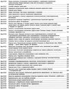 уцінка кравченко уроки 11 клас 11-й рік навчання русский язык (для украинских школ)  (Мастер-класс 2 РОЗПРОДАЖ Ціна (цена) 50.10грн. | придбати  купити (купить) уцінка кравченко уроки 11 клас 11-й рік навчання русский язык (для украинских школ)  (Мастер-класс 2 РОЗПРОДАЖ доставка по Украине, купить книгу, детские игрушки, компакт диски 4