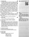 уцінка кравченко уроки 11 клас 11-й рік навчання русский язык (для украинских школ)  (Мастер-класс 2 РОЗПРОДАЖ Ціна (цена) 50.10грн. | придбати  купити (купить) уцінка кравченко уроки 11 клас 11-й рік навчання русский язык (для украинских школ)  (Мастер-класс 2 РОЗПРОДАЖ доставка по Украине, купить книгу, детские игрушки, компакт диски 6