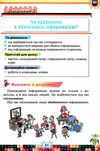 я досліджую світ 2 клас частина 2 підручник Морзе Ціна (цена) 306.25грн. | придбати  купити (купить) я досліджую світ 2 клас частина 2 підручник Морзе доставка по Украине, купить книгу, детские игрушки, компакт диски 3