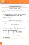 математика 1 - 4 класи наочний довідник Ціна (цена) 46.80грн. | придбати  купити (купить) математика 1 - 4 класи наочний довідник доставка по Украине, купить книгу, детские игрушки, компакт диски 4