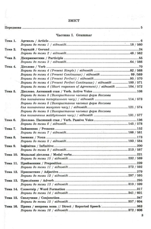 ЗНО 2026 Англійська мова Комплексне видання для підготовки до ЗНО НМТ Ціна (цена) 292.00грн. | придбати  купити (купить) ЗНО 2026 Англійська мова Комплексне видання для підготовки до ЗНО НМТ доставка по Украине, купить книгу, детские игрушки, компакт диски 2