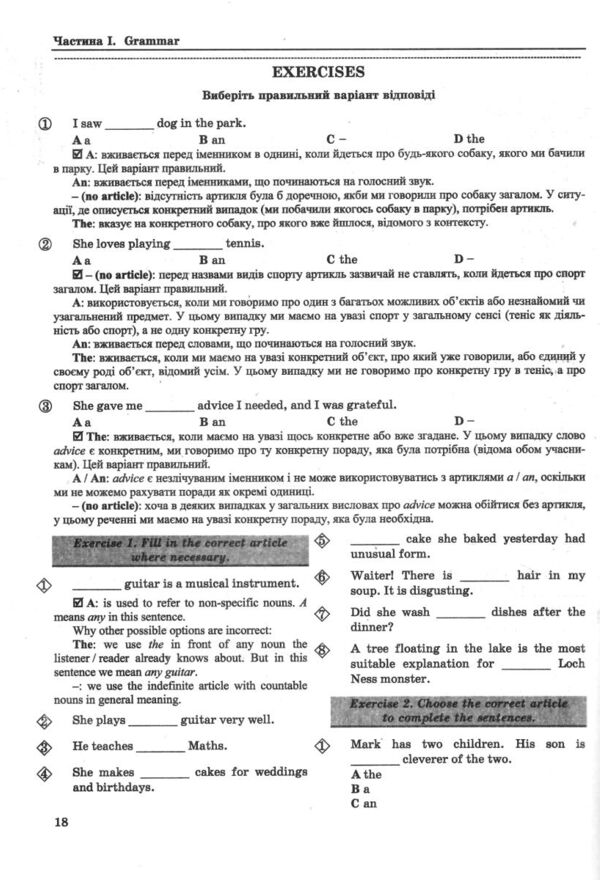 ЗНО 2026 Англійська мова Комплексне видання для підготовки до ЗНО НМТ Ціна (цена) 292.00грн. | придбати  купити (купить) ЗНО 2026 Англійська мова Комплексне видання для підготовки до ЗНО НМТ доставка по Украине, купить книгу, детские игрушки, компакт диски 4