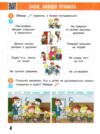 Зошит 2 клас я досліджую світ робочий зошит частина 1 Ціна (цена) 93.50грн. | придбати  купити (купить) Зошит 2 клас я досліджую світ робочий зошит частина 1 доставка по Украине, купить книгу, детские игрушки, компакт диски 4