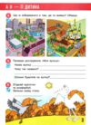 Зошит 2 клас я досліджую світ робочий зошит частина 1 Ціна (цена) 93.50грн. | придбати  купити (купить) Зошит 2 клас я досліджую світ робочий зошит частина 1 доставка по Украине, купить книгу, детские игрушки, компакт диски 3