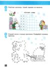 Зошит 2 клас я досліджую світ робочий зошит частина 1 Ціна (цена) 93.50грн. | придбати  купити (купить) Зошит 2 клас я досліджую світ робочий зошит частина 1 доставка по Украине, купить книгу, детские игрушки, компакт диски 8