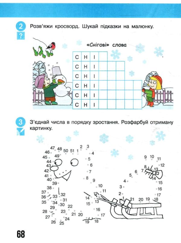 Зошит 2 клас я досліджую світ робочий зошит частина 1 Ціна (цена) 93.50грн. | придбати  купити (купить) Зошит 2 клас я досліджую світ робочий зошит частина 1 доставка по Украине, купить книгу, детские игрушки, компакт диски 8