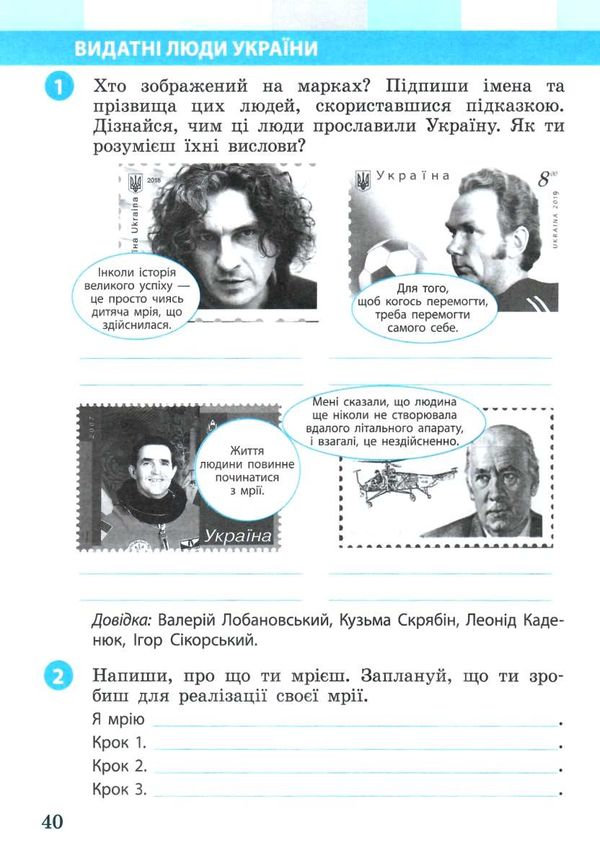 я досліджую світ робочий зошит 2 клас частина 2 до большакової Ціна (цена) 85.00грн. | придбати  купити (купить) я досліджую світ робочий зошит 2 клас частина 2 до большакової доставка по Украине, купить книгу, детские игрушки, компакт диски 3