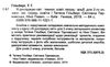 я досліджую світ 2 клас технологічна складова альбом Ціна (цена) 107.25грн. | придбати  купити (купить) я досліджую світ 2 клас технологічна складова альбом доставка по Украине, купить книгу, детские игрушки, компакт диски 2