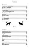 по the black cat and other stories = чорний кіт та інші історії англійсько-українська з паралельним  Ціна (цена) 95.70грн. | придбати  купити (купить) по the black cat and other stories = чорний кіт та інші історії англійсько-українська з паралельним  доставка по Украине, купить книгу, детские игрушки, компакт диски 3