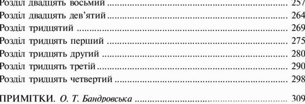 Грозовий перевал Ціна (цена) 256.75грн. | придбати  купити (купить) Грозовий перевал доставка по Украине, купить книгу, детские игрушки, компакт диски 2