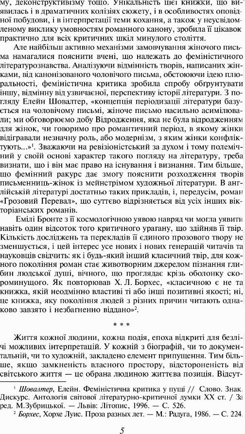 Грозовий перевал Ціна (цена) 256.75грн. | придбати  купити (купить) Грозовий перевал доставка по Украине, купить книгу, детские игрушки, компакт диски 5