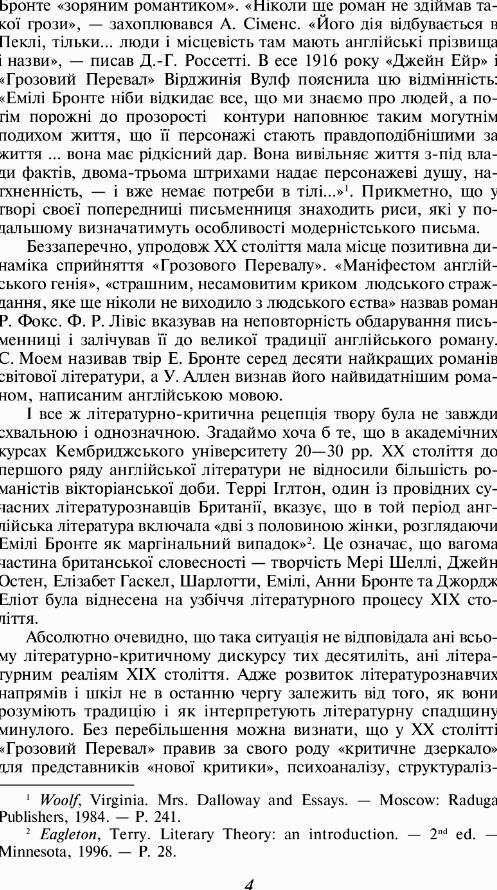 Грозовий перевал Ціна (цена) 256.75грн. | придбати  купити (купить) Грозовий перевал доставка по Украине, купить книгу, детские игрушки, компакт диски 4