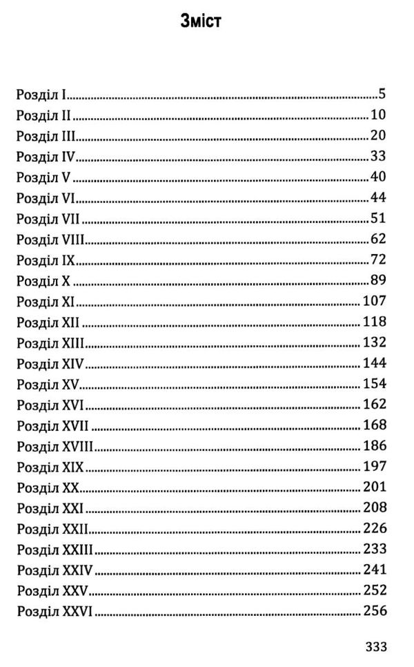 бронте буремний перевал книга    (серія голоси європи) Ціна (цена) 147.90грн. | придбати  купити (купить) бронте буремний перевал книга    (серія голоси європи) доставка по Украине, купить книгу, детские игрушки, компакт диски 3