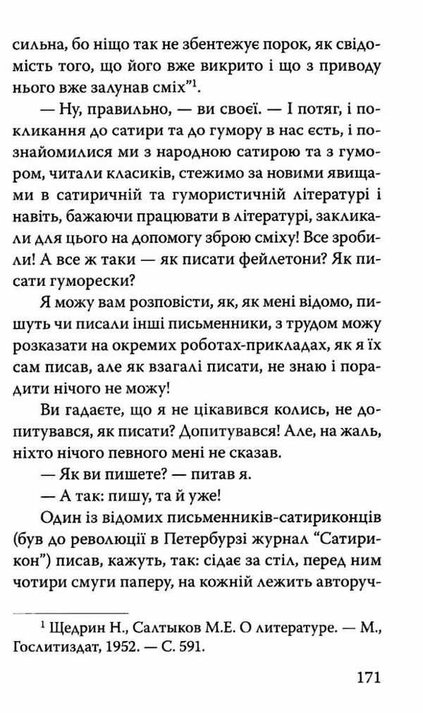 вишня моя автобіографія письменники Ціна (цена) 211.60грн. | придбати  купити (купить) вишня моя автобіографія письменники доставка по Украине, купить книгу, детские игрушки, компакт диски 5