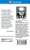 вишня моя автобіографія письменники Ціна (цена) 199.50грн. | придбати  купити (купить) вишня моя автобіографія письменники доставка по Украине, купить книгу, детские игрушки, компакт диски 6
