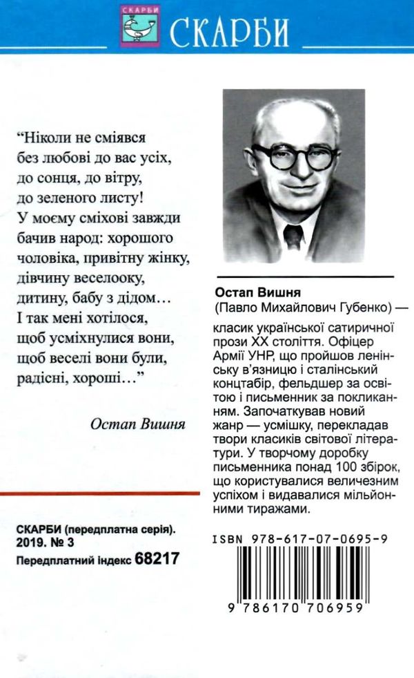 вишня моя автобіографія письменники Ціна (цена) 199.50грн. | придбати  купити (купить) вишня моя автобіографія письменники доставка по Украине, купить книгу, детские игрушки, компакт диски 6