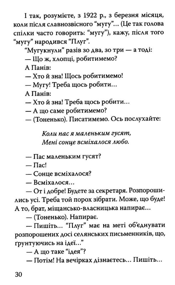 вишня моя автобіографія письменники Ціна (цена) 199.50грн. | придбати  купити (купить) вишня моя автобіографія письменники доставка по Украине, купить книгу, детские игрушки, компакт диски 4