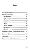 вишня моя автобіографія письменники Ціна (цена) 199.50грн. | придбати  купити (купить) вишня моя автобіографія письменники доставка по Украине, купить книгу, детские игрушки, компакт диски 3