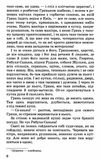 винниченко намисто книга    (скарби: молодіжна серія) Ціна (цена) 343.40грн. | придбати  купити (купить) винниченко намисто книга    (скарби: молодіжна серія) доставка по Украине, купить книгу, детские игрушки, компакт диски 5
