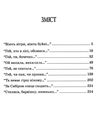 винниченко намисто книга    (скарби: молодіжна серія) Ціна (цена) 343.40грн. | придбати  купити (купить) винниченко намисто книга    (скарби: молодіжна серія) доставка по Украине, купить книгу, детские игрушки, компакт диски 3