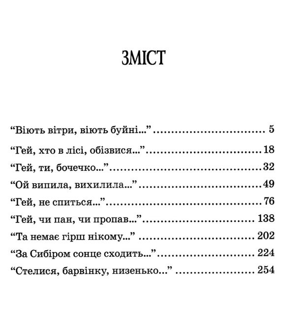 винниченко намисто книга    (скарби: молодіжна серія) Ціна (цена) 364.10грн. | придбати  купити (купить) винниченко намисто книга    (скарби: молодіжна серія) доставка по Украине, купить книгу, детские игрушки, компакт диски 3