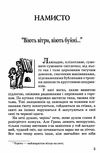 винниченко намисто книга    (скарби: молодіжна серія) Ціна (цена) 343.40грн. | придбати  купити (купить) винниченко намисто книга    (скарби: молодіжна серія) доставка по Украине, купить книгу, детские игрушки, компакт диски 4