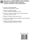 календарне планування трудове навчання 5-9 клас на 2019 - 2020 навчальний рік  Ціна (цена) 24.00грн. | придбати  купити (купить) календарне планування трудове навчання 5-9 клас на 2019 - 2020 навчальний рік  доставка по Украине, купить книгу, детские игрушки, компакт диски 5