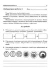 біологія і екологія 10 клас зошит  для лабораторних та практичних робіт рівень стандар Ціна (цена) 25.90грн. | придбати  купити (купить) біологія і екологія 10 клас зошит  для лабораторних та практичних робіт рівень стандар доставка по Украине, купить книгу, детские игрушки, компакт диски 4