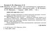 біологія 6 клас зошит  для дослідницького практикумулабораторних досліджень і практичн Ціна (цена) 20.30грн. | придбати  купити (купить) біологія 6 клас зошит  для дослідницького практикумулабораторних досліджень і практичн доставка по Украине, купить книгу, детские игрушки, компакт диски 2