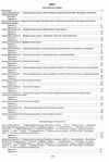 українська мова та література 11 клас зошит  для поточного та тематичного оцінювання Ціна (цена) 37.20грн. | придбати  купити (купить) українська мова та література 11 клас зошит  для поточного та тематичного оцінювання доставка по Украине, купить книгу, детские игрушки, компакт диски 3