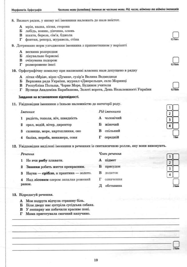 Українська мова 6 клас Підсумкові роботи за групами результатів Ціна (цена) 62.20грн. | придбати  купити (купить) Українська мова 6 клас Підсумкові роботи за групами результатів доставка по Украине, купить книгу, детские игрушки, компакт диски 5
