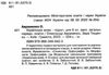 українська мова 6 клас підручник  нуш Ціна (цена) 348.00грн. | придбати  купити (купить) українська мова 6 клас підручник  нуш доставка по Украине, купить книгу, детские игрушки, компакт диски 1