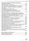 українська мова 6 клас підручник  нуш Ціна (цена) 348.00грн. | придбати  купити (купить) українська мова 6 клас підручник  нуш доставка по Украине, купить книгу, детские игрушки, компакт диски 5